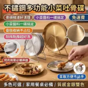 不鏽鋼吐骨頭碟子 小菜碟 小吃分餐淺盤 醬料碟 家用托盤 烤肉圓盤