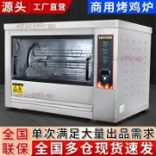 全自動旋轉臥式商用烤雞爐電熱燃氣大容量電烤雞架烤禽箱紅薯烤箱詢問運費~