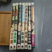 🔞限制級18禁/隔壁的美奈濃老師 MG 喬/大見武士.殘命無幾/維納斯.新視界.魔之穴.A漫成漫