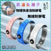 無限極台灣館 🌈立體紋路防靜電手環🌈腕帶硅膠運動手環圈 能量無綫男女情侶手鏈 人體去靜電神器 抗靜電防水防汗防塵手環 負離子手環