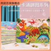 《木製玩具】 9 片 16片拼圖玩具 可愛卡通動物寶寶拼圖 ♥ 兒童 木質 早教創意 拼圖教具 學習教具 玩具