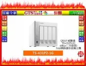 【GT電通】QNAP 威聯通 TS-431P2-1G (4Bay/二年保固) NAS網路儲存設備主機-下標問台南門市庫存