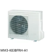 東元【MM3-K83BFRH-A1】變頻冷暖1對3分離式冷氣外機(含標準安裝) 歡迎議價
