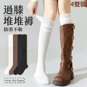 【森熠】臺灣出貨 過膝長靴襪女 秋冬白色長筒襪 鬆口堆堆襪子 純棉襪子  高筒長襪 大腿襪 長腿襪