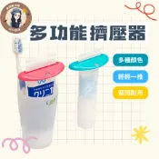 台灣現貨寄出 素色手推牙膏夾擠牙膏器 多功能擠牙膏 擠芥末醬 方便攜帶 牙膏擠壓器 擠牙膏 手推擠牙膏