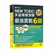 92號BOOK櫃-參考書專賣店 常春藤NEWTOEICTCL多益模擬試題．最強實戰6回(TCL02)