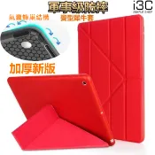 變形蜂巢散熱 防摔保護套 皮套 犀牛殼 iPad Pro 9.7吋 A1673 A1674 A1675 軟殼全包邊