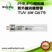 PHILIPS 飛利浦 TUV 6W G6T5 UVC 紫外線殺菌燈管 烘碗機專用 奶瓶消毒鍋殺菌燈管