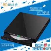 ZHENWEI/震威/藍光燒錄機/usb 外接式光碟機/BD RE/Slim/MAC適用/不用外接電源/支援WIN11