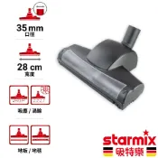 STARMIX 35mm 28cm寬 掛勾型氣動渦輪式兩用地板地毯除塵刷頭