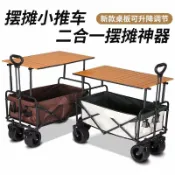 喜挖2店 可折疊戶外手推野餐車營小拉車野營車夜市擺攤車升降款露營推車