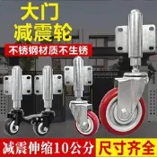 驗證】大門彈簧輪子3寸伸縮升降減震萬向輪滑輪庭院門承重支撐底輪腳輪推拉輪  導輪  滾輪  移門滑輪