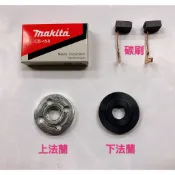 《女子五金》含稅🔺牧田 砂輪機專用 法蘭士 螺母 碳刷 GA4031SP GA4030