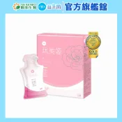 【陽明生醫】一家人玩美姬(10包/盒)｜美顏飲 白藜蘆醇 維他命C 莓果精華 膠原蛋白 養顏美容 日常保養