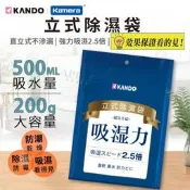 🍎【站立式除溼包】佳美能 立式除濕袋 衣櫥除濕 乾燥劑 除濕包 防潮包 除濕袋 防潮箱 乾燥包 衣櫃防潮 除濕防霉