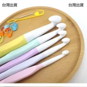 【桃園出貨】粗鉤針 編織工具 毛線鉤針 diy地毯地墊大號特粗鉤針冰條線布條線粗線專用鉤針