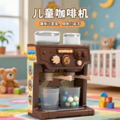 卡皮巴拉 咖啡機玩具 兒童玩具 過家家玩具 語音超市 收銀臺 咖啡機 益智玩具 咖啡店收銀機玩具 超豪華版 仿真出水