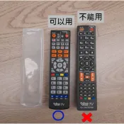 2322 適用於 Vee TV遙控器 威達電訊 威達第四台 大台中數位有線電視 遙控器保護套 第四台遙控器 VeeTV