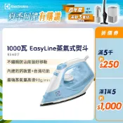 Electrolux 伊萊克斯 蒸氣式電熨斗 ESI4017
