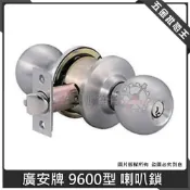 (店+)廣安牌 C9600 門鎖 60mm 房間用 9600型喇叭鎖 不銹鋼磨砂 適用門厚30-45mm
