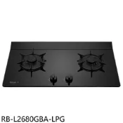 林內【RB-L2680GBA-LPG】二口爐檯面爐LED連動瓦斯爐桶裝瓦斯(全省安裝)(陶板屋券1張)