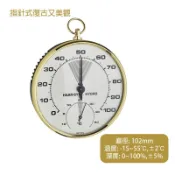 【TFA】毛髮溫濕度計 指針式溫濕度計 類比式溫濕度計 溫度計 濕度計 溫溼度計 附壁掛環 含稅附發票