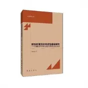 延安時期黨的純潔性建設研究  以湘籍無產階級革命家的思