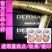 Dermacol黛瑪蔻遮瑕膏 小金管遮瑕 小樣1克裝 遮瑕膏 正品保障