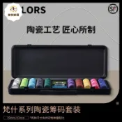 麻將館德州撲克陶瓷籌碼套裝定制43mm麻將幣poker牌棋牌室俱樂部 py6264
