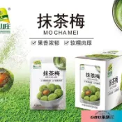 抹茶梅30g青梅子蜜餞話梅果脯口感軟糯即食休閒零食小喫⭐ GBD 優選雜貨鋪