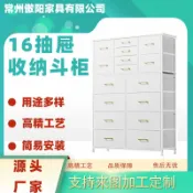 森活選物 【16格大容量】抽屜收納櫃 鬥櫃 儲物櫃 電視櫃 客廳收納櫃 簡約現代風 木質抽屜櫃 分類儲物 防塵防潮 多功能組合櫃 臥室書房通用