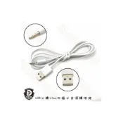 (店+)USB (公頭) 轉 3.5mm (公頭) (四極頭) 音源轉接線 1M ( iPod專用 )
