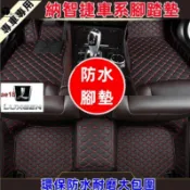 🌈[五一車品]納智捷腳踏墊 大包圍腳墊S3 S5 U5 U6 Luxgen7 U7 V7 M7 防水腳墊 全包LUXG