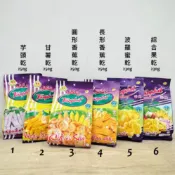 越-VANPHAT 雲發果乾  香蕉 芋頭 甘藷  波羅蜜 綜合 馬鈴薯 250g 230g 100g 大包小包越南水果
