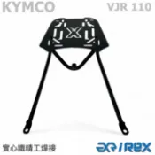 【老虎摩托】雷克斯iRex 光陽 KYMCO VJR110 VJR125 VJR 後架 後箱架 貨架 行李架 外送架