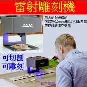 雷射雕刻機 雷射切割機 支援手機app 高雄現貨🛑附發票 電腦一鍵重複 鐳射雕刻機 雷射割字機 木雕 皮雕 漆面金屬
