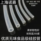 【熱賣中】矽膠管 醫療級 真空 食品級矽膠管 食用水管 無味矽橡膠軟管 耐高溫 矽膠軟管 醫療管 食品管 真空管