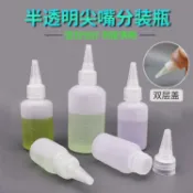 53【芊宸109】10ml~200ml PE半透明刻度尖嘴瓶水濟瓶刻度瓶分裝瓶擠壓瓶塑料瓶軟瓶醬料瓶顏料瓶有刻度分裝罐