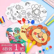 【芬菲文創】可愛動物DIY塗鴨彩繪手工上色小扇子-八款各1送八色彩色筆1組