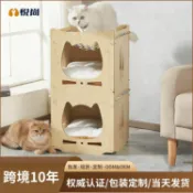 全球選品1館 生活百貨 貓窩四季可疊加貓咪床房子傢俱屋寵物用品貓吊床