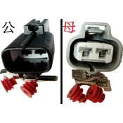 三菱 福特 馬自達 豐田 速霸陸 凌志 馬自達MPV 水箱風扇電阻插頭 水箱風扇馬達插頭 冷氣風扇馬達插頭 2P