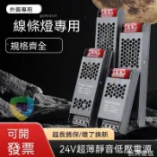 創興優選✨ac110 led開關防雨電源12V電源驅動開關24V超薄燈箱內置變壓器黑金剛ledCX7