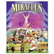 4570A 奇跡 1989 B25 成龍 梅艷芳 歸亞蕾 柯俊雄 午馬  附國粵語    電影 電視劇 DVD