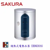 KW廚房世界 【免運費】 高雄 櫻花牌 EH0630A6 6加侖 倍容 儲熱式 電熱水器 直掛式 限定區域送基本安裝【APP滿額下單10%點數(單一帳號最高1000點)】9/30止