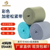 轉機商店 【4cm彩色腰頭】鬆緊帶 橡筋帶 丈筋 滌綸鬆緊帶 密紋鬆緊帶 褲頭帶 裙子褲子專用 外露腰頭設計 高彈力不變形 車縫專用 臺灣直供