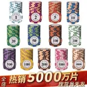德州撲克麻將籌碼棋牌室專用麻將卡片積分籌碼幣兒童獎勵打牌籌碼