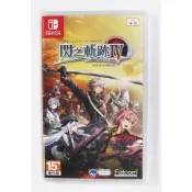 Switch NS 英雄傳說 閃之軌跡 IV 閃之軌跡 4 (中文版)**(全新未拆商品)【台中大眾電玩】