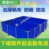 超低價客製尺寸 帆布魚池 加厚帶支架錦鯉養魚缸 防雨布院子水池 戶外養魚池 大型塑料