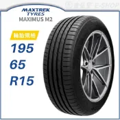 【MAXTREK 新迪斯】MAXIMUS M2 195/65/15（M2）｜金弘笙