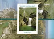 中華郵政明信片 民國78年 特272 太魯閣國家公園郵票空白原圖(卡)明信片 - 含封套 (563-1)